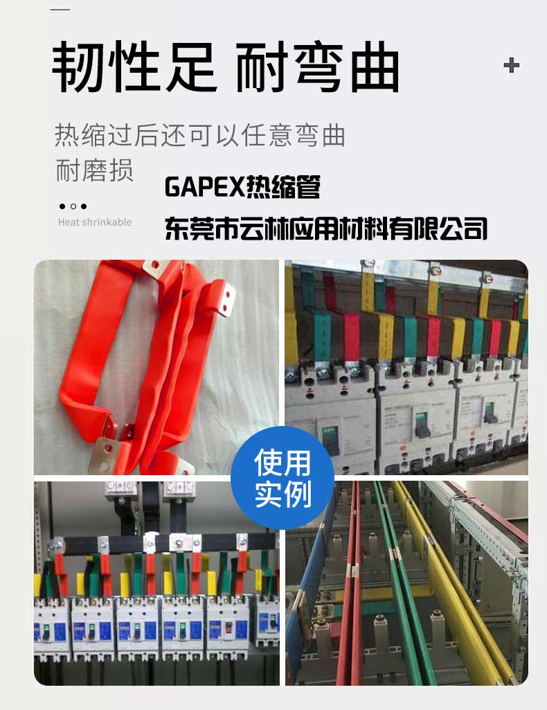 熱縮管收縮原理，熱縮套管交聯(lián)技術(shù)簡析